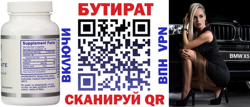 БУТИРАТ буратино  omg ONION  Болхов  купить  сайты 