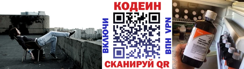 Кодеиновый сироп Lean напиток Lean (лин) где найти Болхов