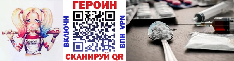 ГЕРОИН VHQ  магазин    Болхов 