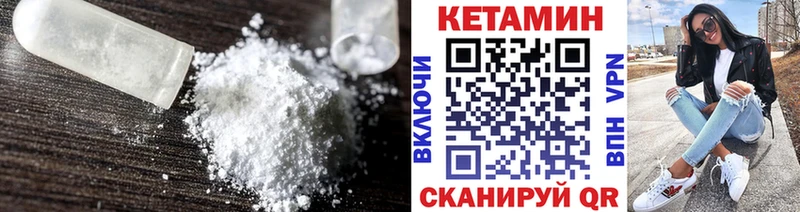 Кетамин VHQ  Болхов 