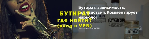 бутират Нефтегорск