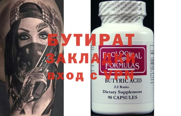 стаф Бикин