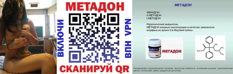 купить закладку  Болхов  площадка Telegram  МЕТАДОН VHQ 